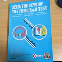 seize the keys of The TOEIC L and R tsetのサムネイル