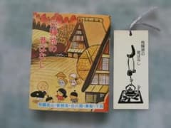 飛騨路の昔ばなしのサムネイル