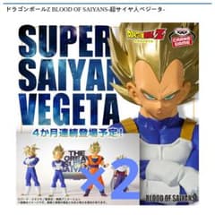 ドラゴンボールZ BLOOD OF SAIYANS ベジータ 2個 - メルカリ