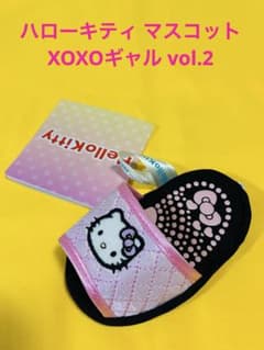 ハローキティ マスコット XOXOギャル vol.2 ぬいぐるみ