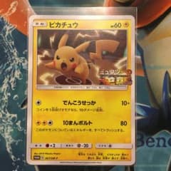 ポケモンカード ピカチュウ プロモ　ミュウツーの逆襲のサムネイル