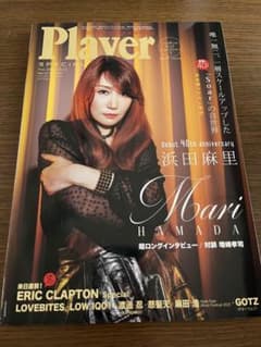 プレイヤー　浜田麻里　クラプトンのサムネイル