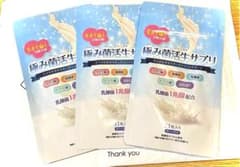 プレミアムコスメ 極み菌活生サプリ 31粒のサムネイル