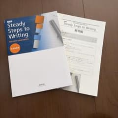Steady Steps to Writing 和文分析から始める英作文 改訂版 - メルカリ