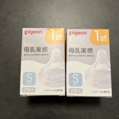 Pigeon 母乳実感 Sサイズ 2個入のサムネイル