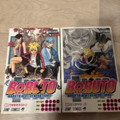 BORUTO―볼트― 1 ―NARUTO NEXT GENERATIONS―