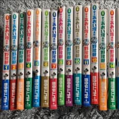 最強！都立あおい坂高校野球部全巻のサムネイル