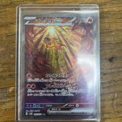 イーユイEX  SARのサムネイル