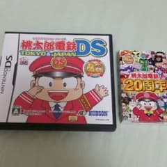 桃太郎電鉄DS　TOKYO&JAPANのサムネイル