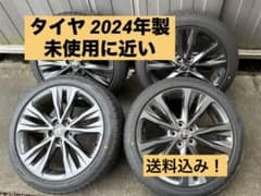 カローラツーリング　純正タイヤ ホイールセット【タイヤ2024年製】　17インチ カローラツーリング 純正タイヤ ホイールセット【タイヤ2024年製】 17