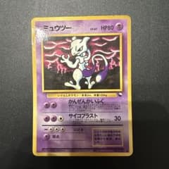 ポケモンカード 旧裏 ミュウツー LV.67 No.150のサムネイル