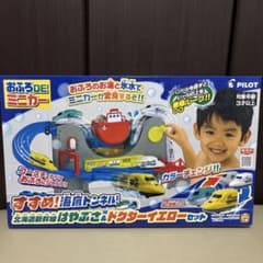 おふろDEミニカー ドクターイエローセットのサムネイル