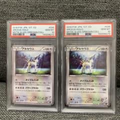 アルセウス CP5 幻·伝説ドリームキラコレクション 035/036 PSA10