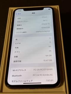 Apple iPhone Xs 64GB ゴールド SIMロック解除済みのサムネイル