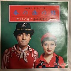 ep 四谷シモン 金井美恵子 春の画の館 ガラスの森 激レア 唐十郎 m68199577603_1.jpg?1753801591