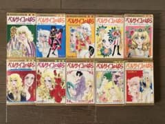 ベルサイユのばら 全10巻セット レトロ 希少 - メルカリ