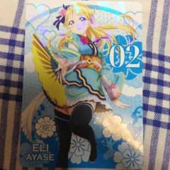pana様専用 ラブライブ 絢瀬絵里 ラブカ+のサムネイル