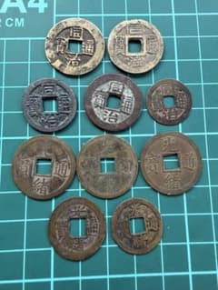 中国銭 同治通宝 光緒通宝 10枚まとめロット - メルカリ
