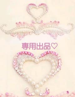 専用出品♡のサムネイル