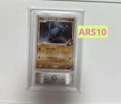 ARS10】ラムパルドGL PSA10同等 時の果ての絆 ポケモンカード - メルカリ