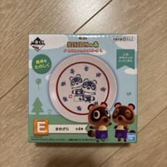 동물의 숲 접시 반다이 이치 반 쿠지 E