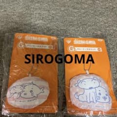[신품]SIROGOMA 클리너 마스코트 1번 복권