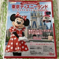東京ディズニーランド パーフェクトガイドブック2023のサムネイル
