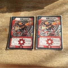 デュエルマスターズ 超竜バジュラ2枚のサムネイル