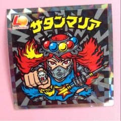 ビックリマンシール 「サタンマリア」のサムネイル