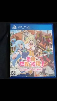 この素晴らしい世界に祝福を!-この欲深いゲームに審判を!-のサムネイル
