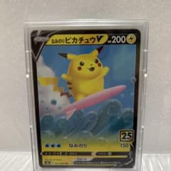 なみのりピカチュウV RR S8a 25th ANNIVERSARY COLL… - メルカリ