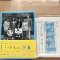 1リットルの涙DVD BOX特典映像収録6枚組 全11話 - メルカリ