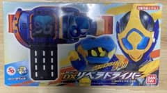 DXリベラドライバーのサムネイル