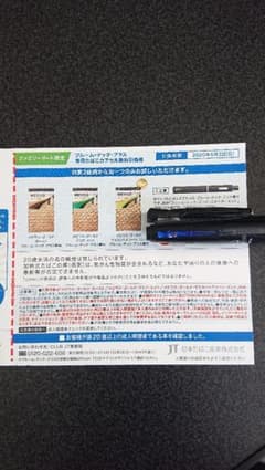 プルームテックプラス専用たばこカプセル無料引換券のサムネイル