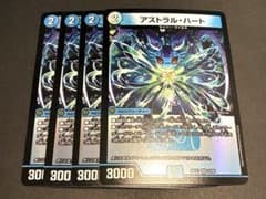 アストラルハート 4枚 - メルカリ