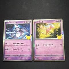 ポケモンカード ミュウツー ミュウ 2枚セット - メルカリ