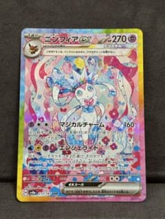 ニンフィアex SAR スカーレット&バイオレット ハイクラスパック