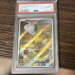 ポケモンカード ニャスパー AR PSA10のサムネイル