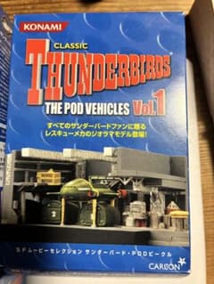 コナミ サンダーバード PODビークル Vol.1 全7種① コナミ サンダーバード PODビークル Vol.1 全7種① - メルカリ