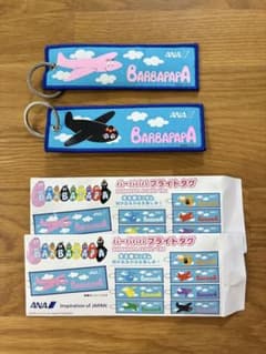 【未使用】バーバパパ バーバママ フライトタグ ANA 非売品のサムネイル