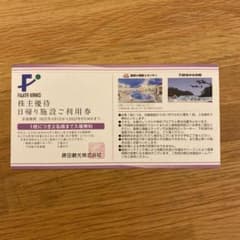 藤田観光 株主優待 箱根小涌園ユネッサンのサムネイル