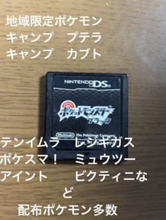 【カードアルバム残】ポケットモンスターブラック DS 当時配布・伝説多数のサムネイル