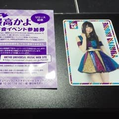 [送料込み] HKT48 最高かよ 全国握手会 イベント参加券のサムネイル