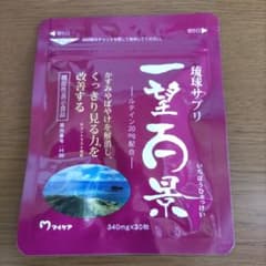 マイケア　一望百景のサムネイル