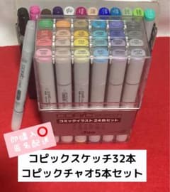 コピックチャオ 32本＋Leplume 5本セット コピックスケッチ32本チャオ5本【コピック37本セット】 - メルカリ