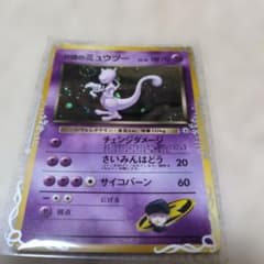 ポケモンカード R団のミュウツー 旧裏 渦巻きホロあり - メルカリ