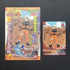 NARUTO うずまきナルト 原作カード NXP-SP1 ナルティメットクロス
