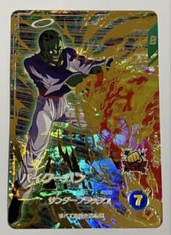 ６弾　GDR 　ゴッドレア　パイクーハン　ドラゴンボールスーパーダイバーズのサムネイル