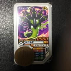 ポケモンガオーレのサムネイル