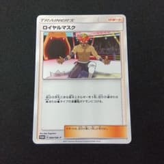 ロイヤルマスク PROMO SM-Pプロモカード 084/SM-P - メルカリ